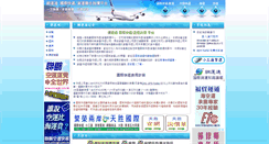 Desktop Screenshot of ez-cargo.net