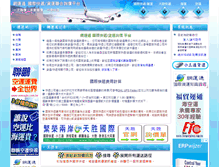 Tablet Screenshot of ez-cargo.net